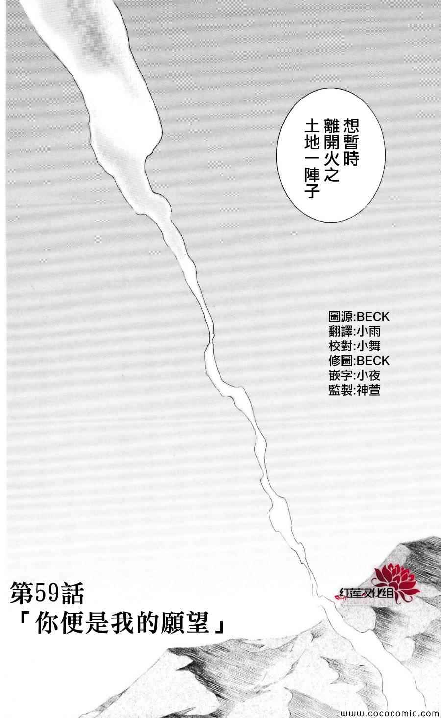 拂晓的尤娜第二季什么时候出漫画,第59话2图
