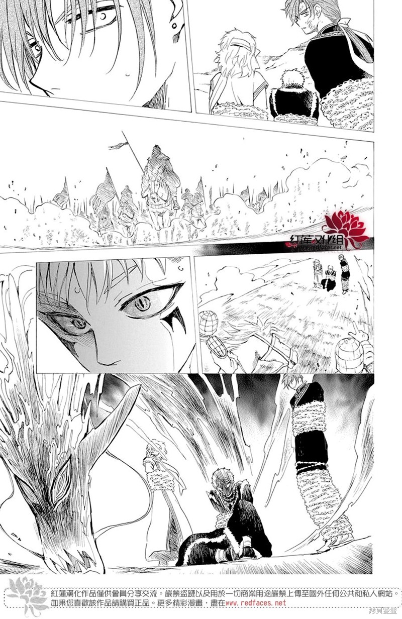 拂晓的尤娜漫画210话漫画,第246话5图