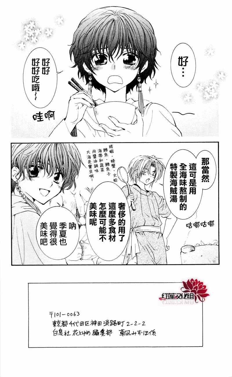 拂晓的尤娜第二季什么时候出漫画,第33话2图
