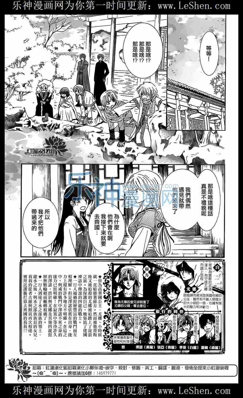 拂晓的尤娜漫画结局漫画,第110话3图