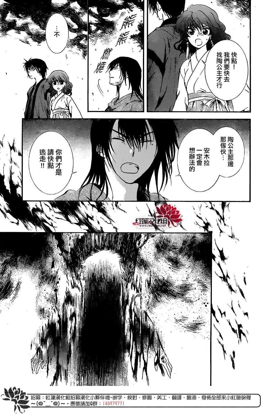 拂晓的尤娜全集免费看漫画,第130话4图
