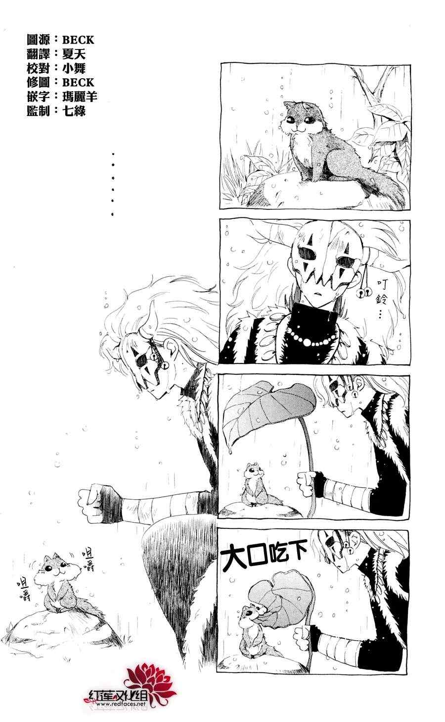 拂晓的尤娜第二季漫画漫画,第38话2图
