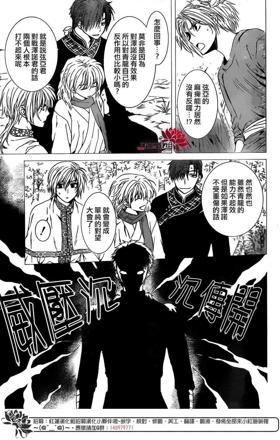 拂晓的尤娜中尤娜一行人找到的第一个龙是谁漫画,第107话3图