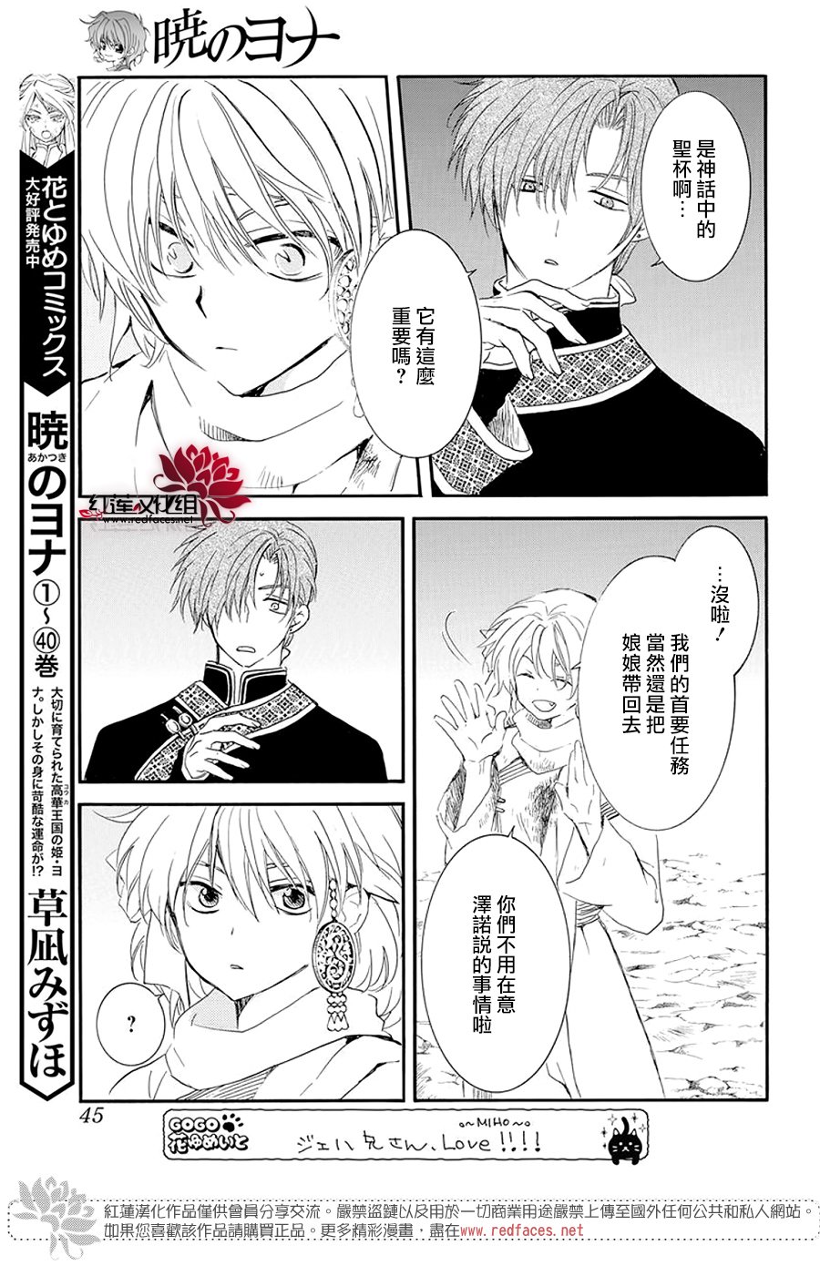 拂晓的尤娜全集免费看漫画,第237话3图