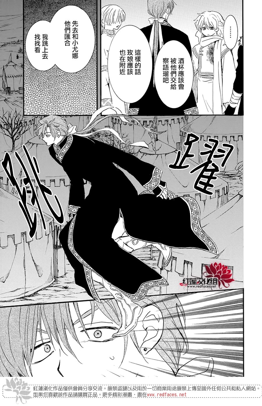 拂晓的尤娜全集免费看漫画,第237话5图
