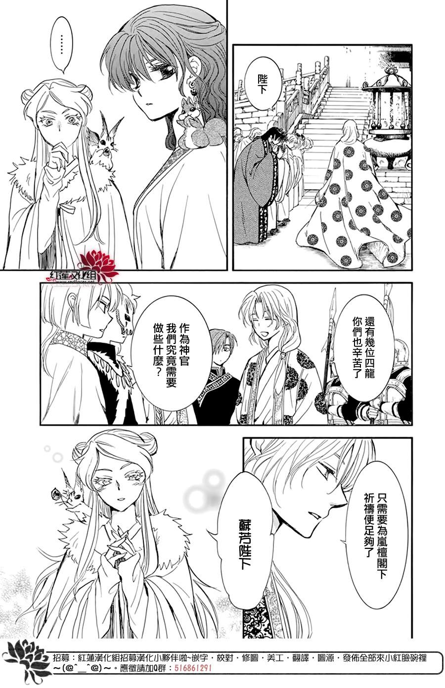 拂晓的尤娜漫画结局漫画,第203话 所谓被夺走的错觉4图