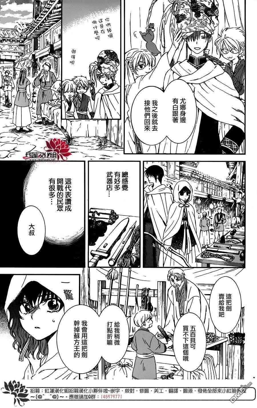 拂晓的尤娜最后结局漫画,第131话5图