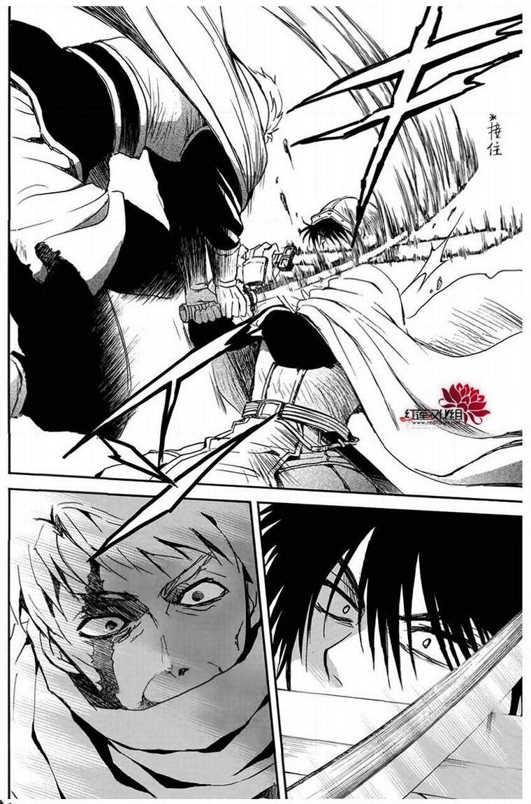 拂晓的尤娜第二季什么时候出漫画,第201话5图