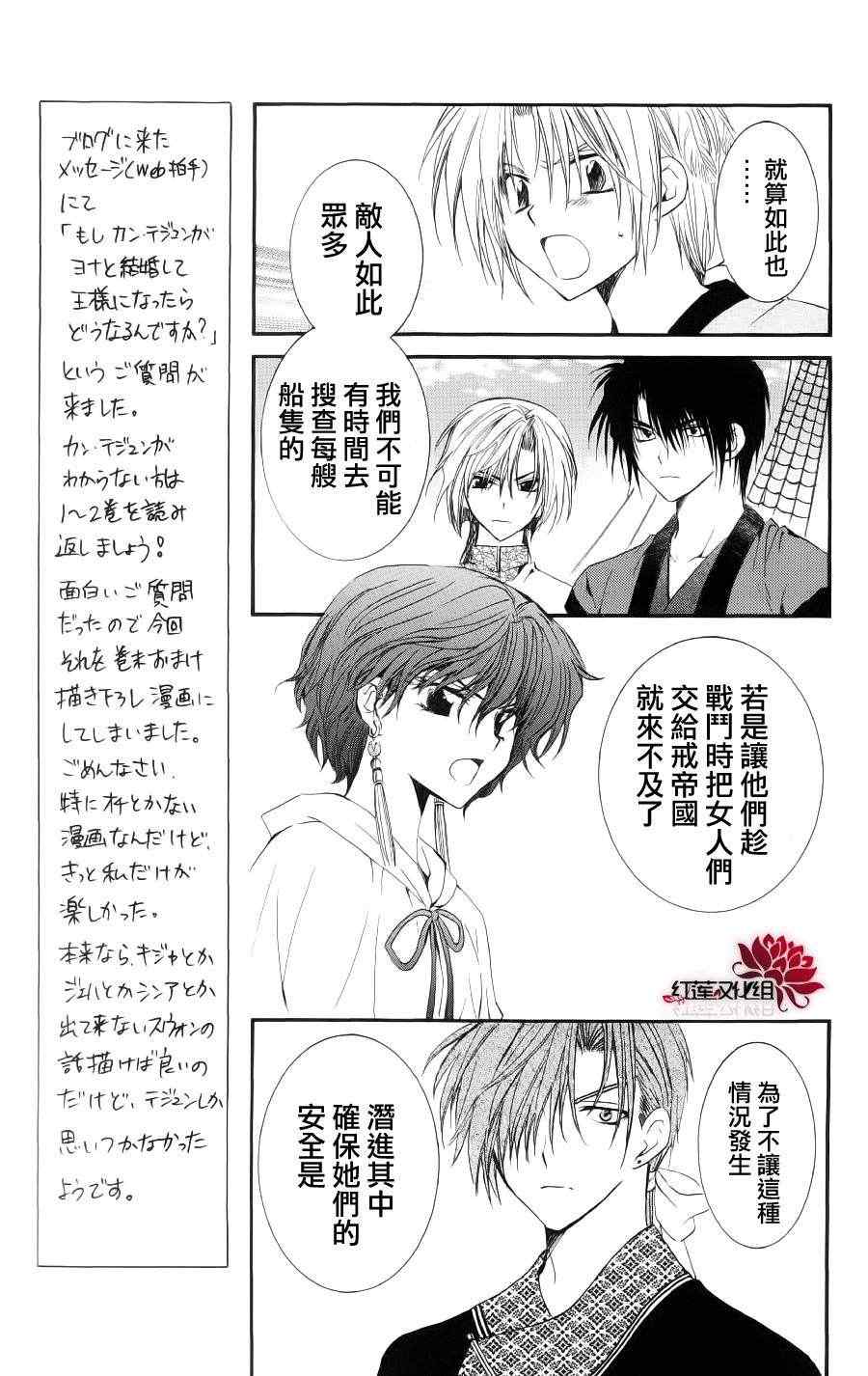 拂晓的尤娜漫画结局漫画,第34话5图