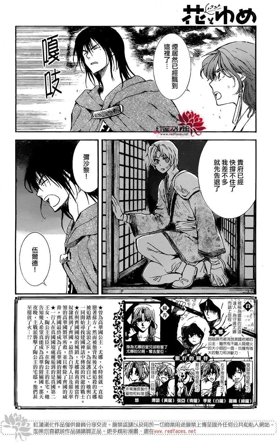 拂晓的尤娜全集免费看漫画,第130话3图