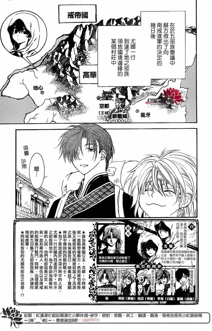 拂晓的尤娜结局什么意思漫画,第96话2图
