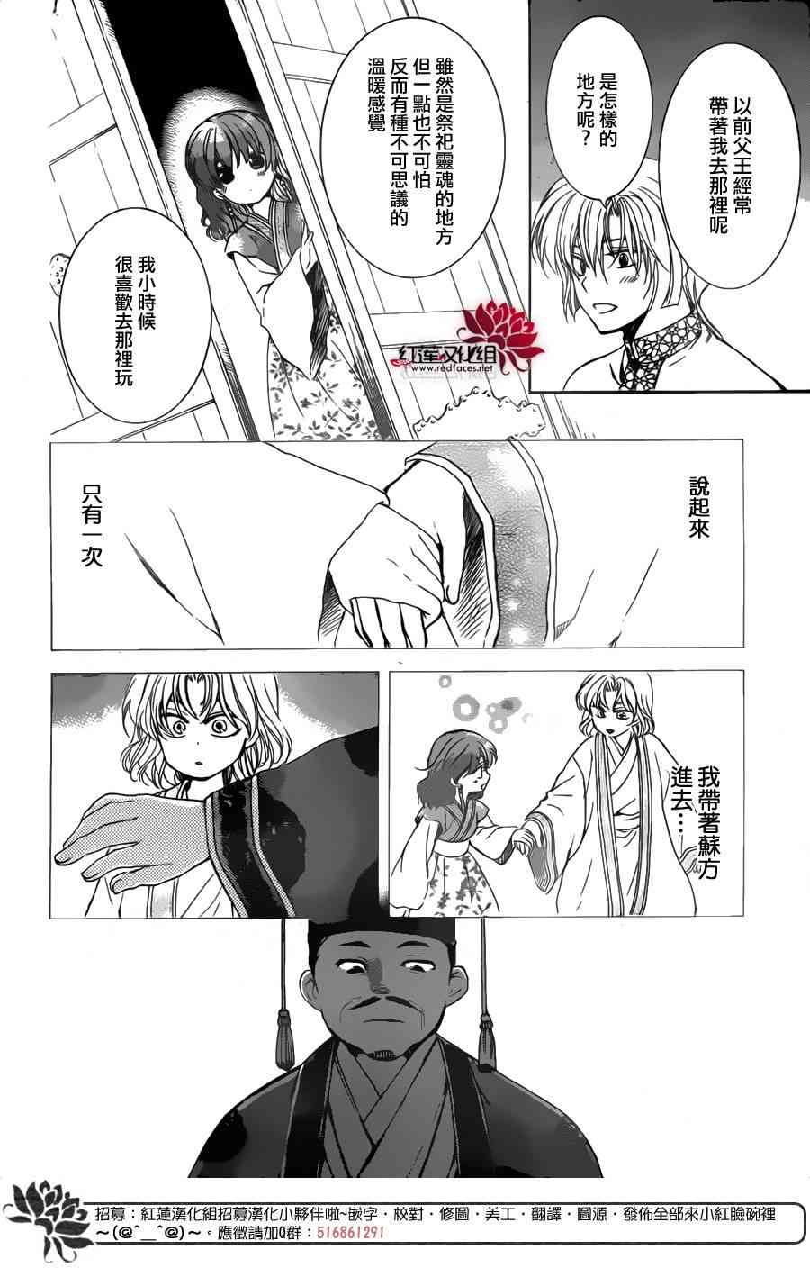 拂晓的尤娜在线观看樱花动漫漫画,第154话5图
