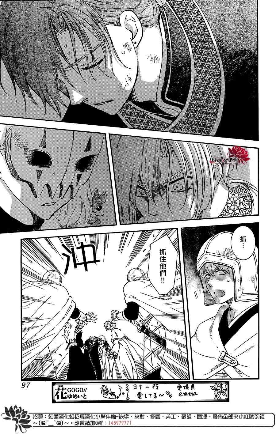 拂晓的尤娜漫画结局漫画,第162话4图