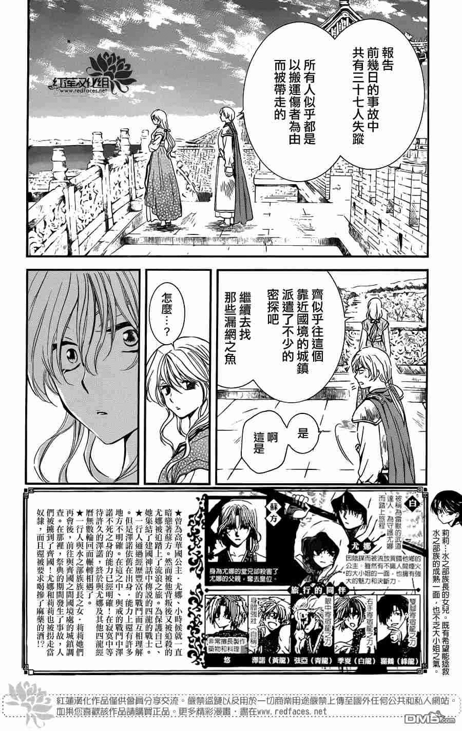 拂晓的尤娜接吻漫画,第113话3图