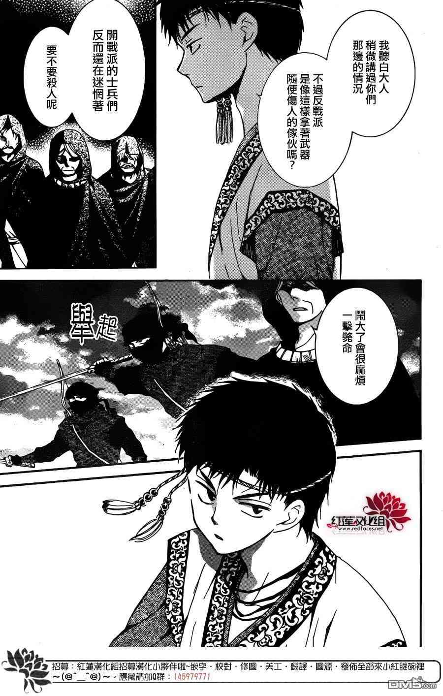 拂晓的尤娜漫画全集免费阅读下拉式漫画,第146话5图
