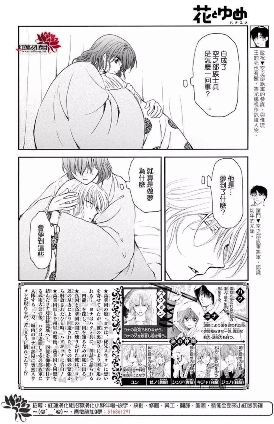 拂晓的尤娜漫画全集免费阅读下拉式漫画,第186话 必须面对2图