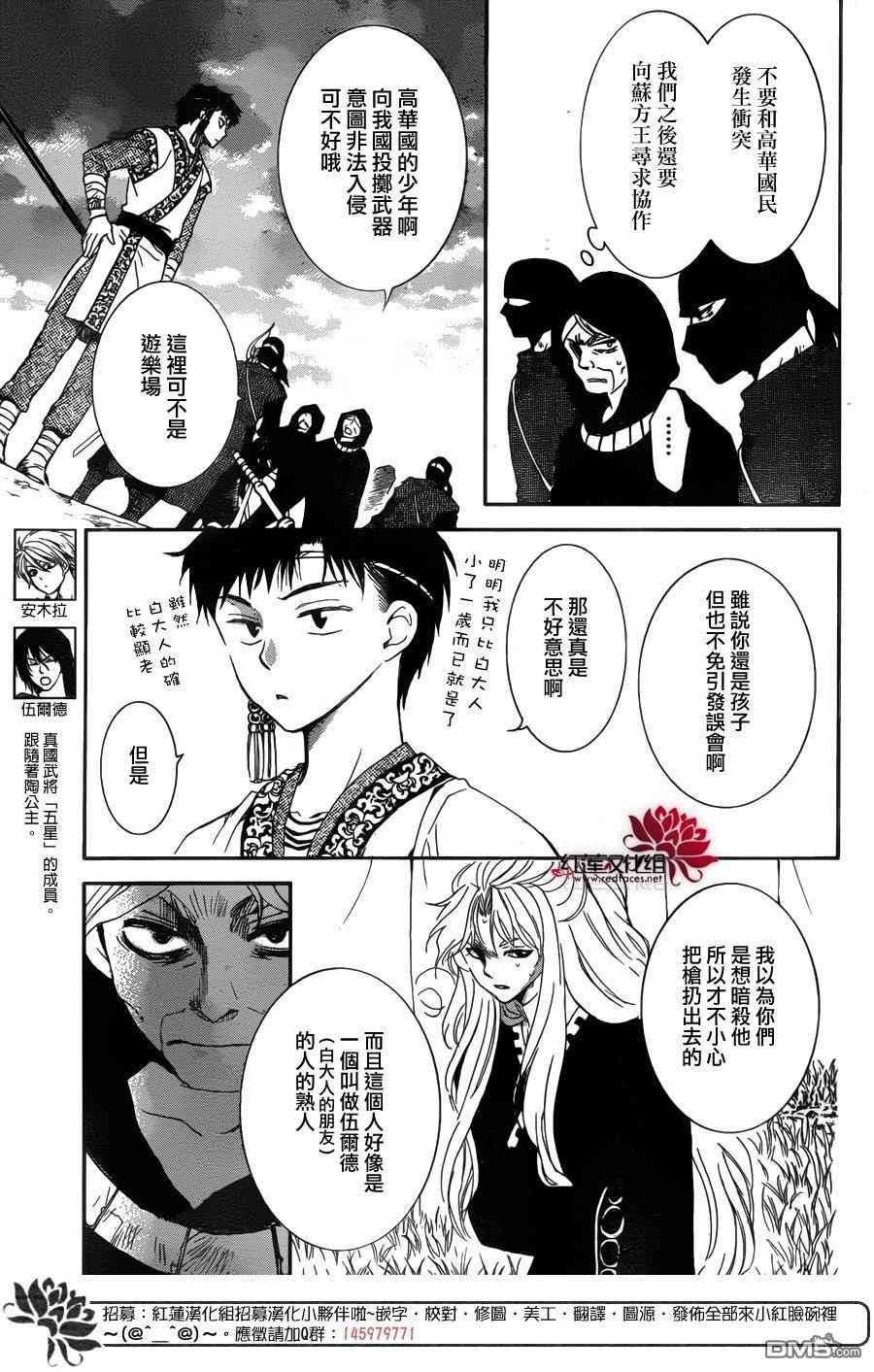 拂晓的尤娜漫画全集免费阅读下拉式漫画,第146话3图