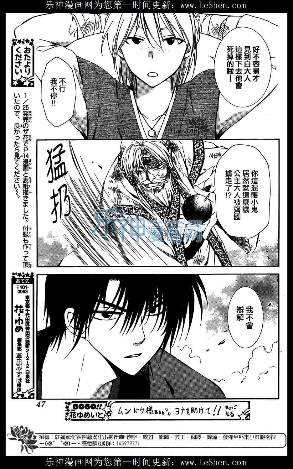 拂晓的尤娜最后结局漫画,第118话5图