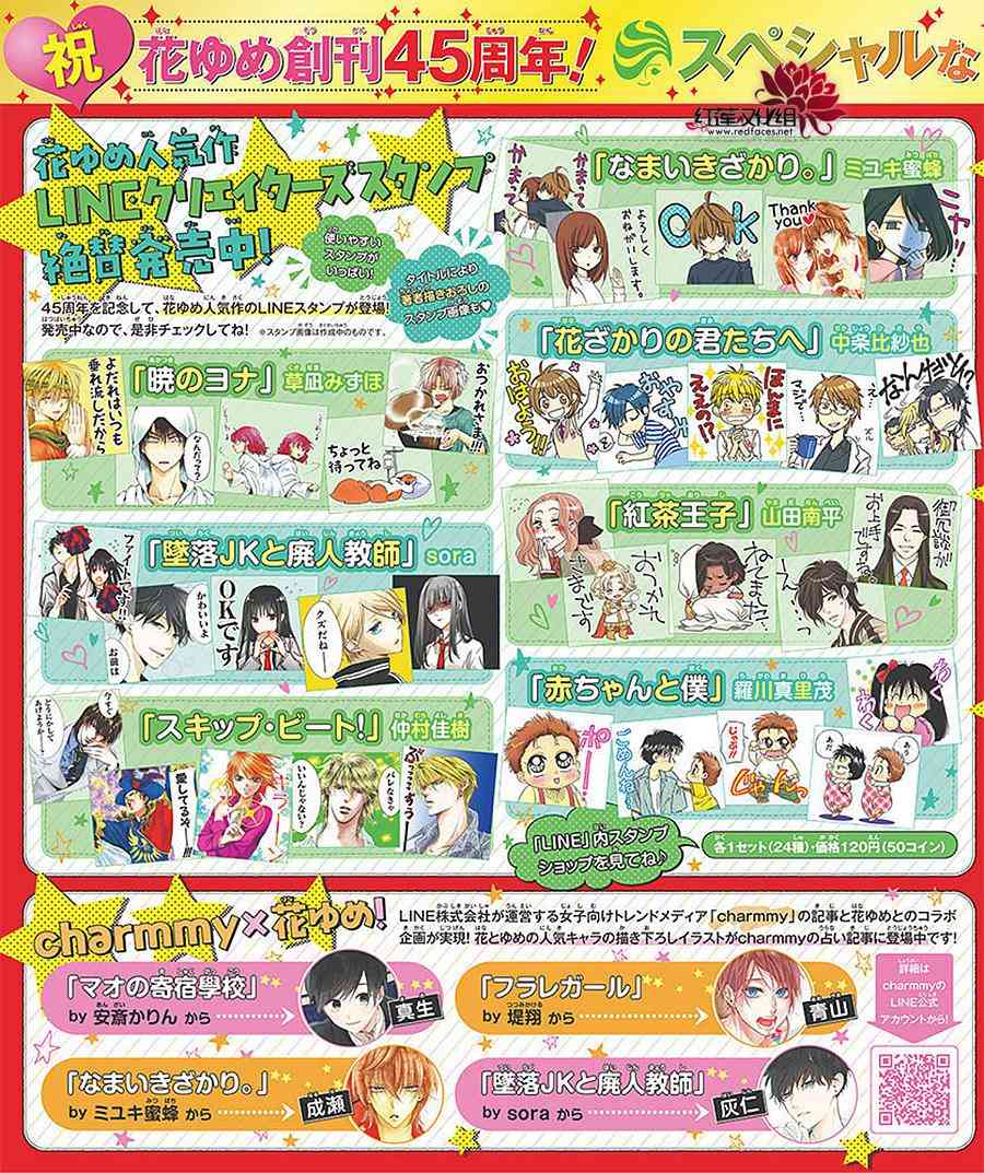 拂晓的尤娜漫画结局漫画,第174话3图