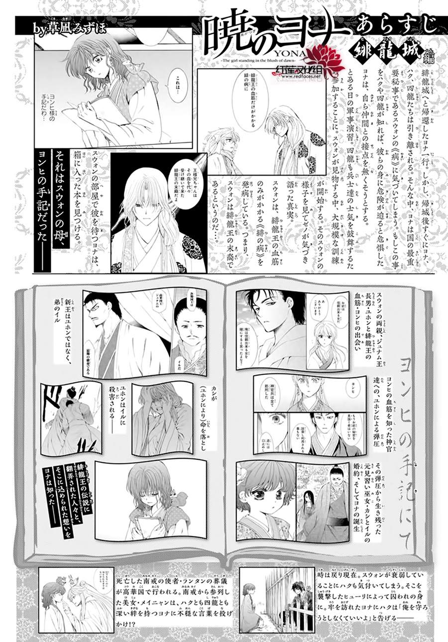 拂晓的尤娜漫画结局漫画,第203话 所谓被夺走的错觉1图