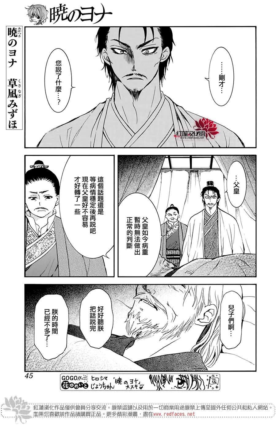 拂晓的尤娜第二季漫画漫画,第195话 最后的愿望3图