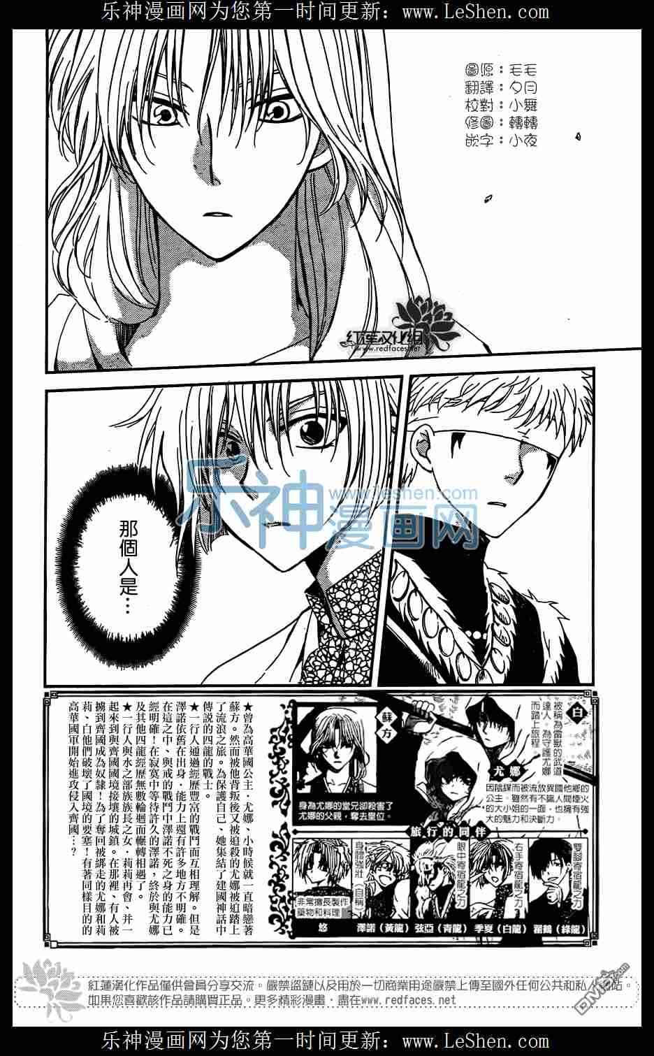 拂晓的尤娜第二季什么时候出漫画,第117话3图