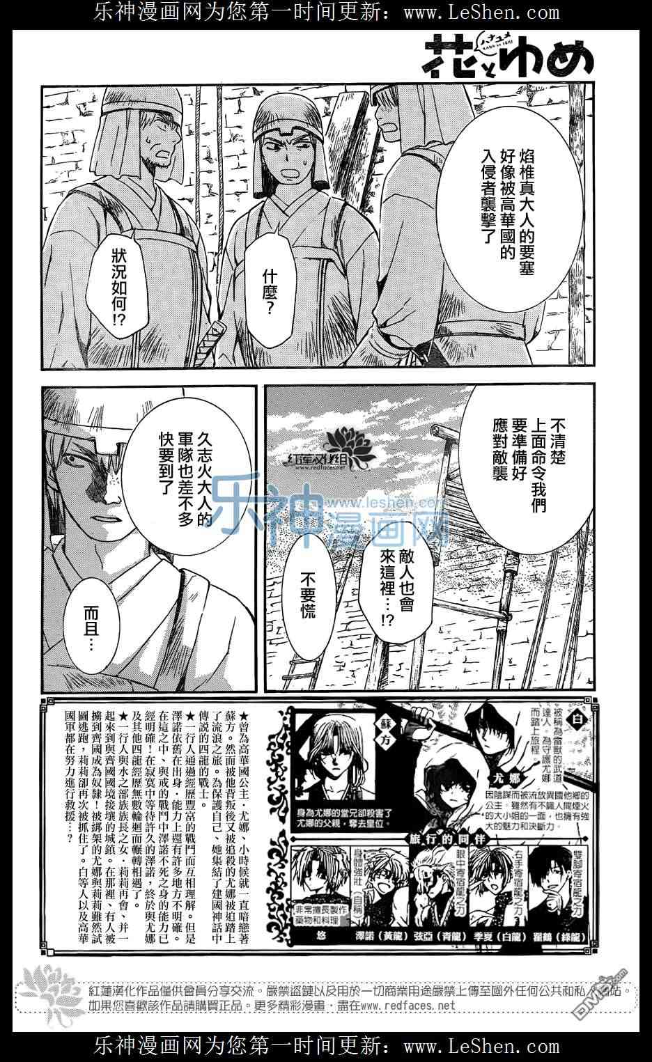 拂晓的尤娜最后结局漫画,第118话2图