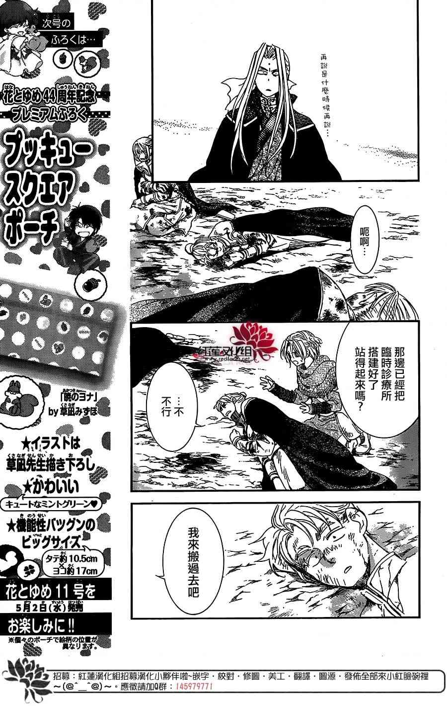 拂晓的尤娜中尤娜一行人找到的第一个龙是谁漫画,第157话5图