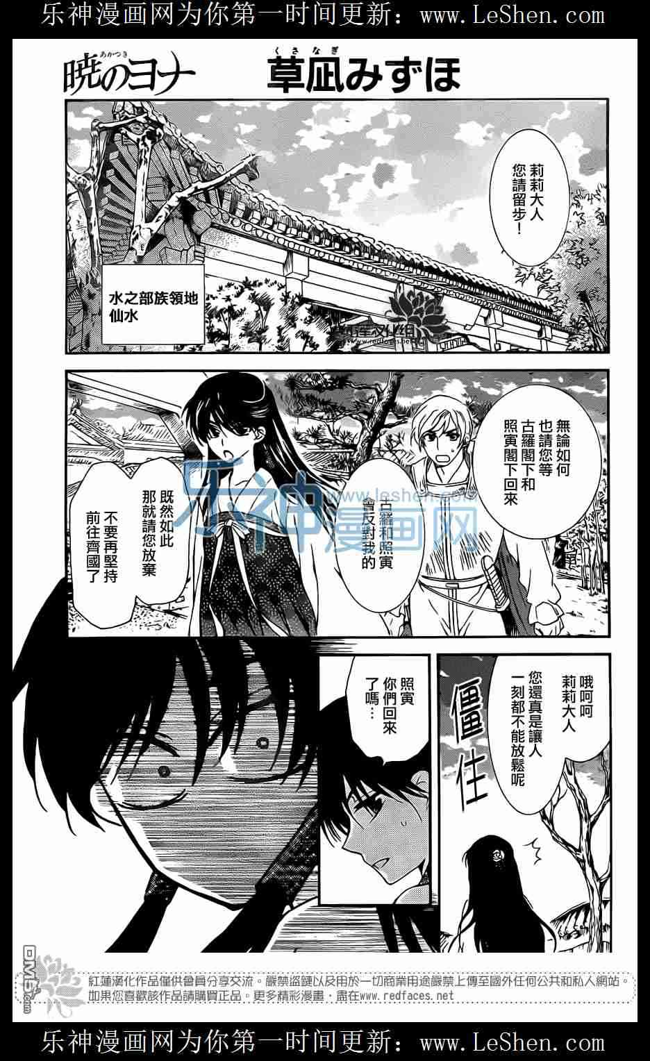 拂晓的尤娜漫画结局漫画,第110话1图