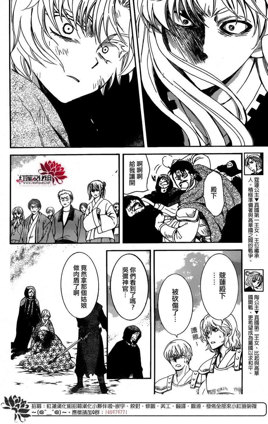 拂晓的尤娜介绍漫画,第149话3图