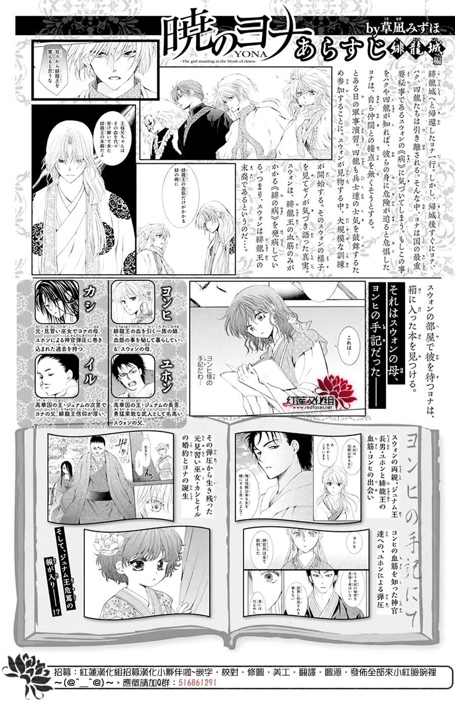 拂晓的尤娜第二季漫画漫画,第195话 最后的愿望2图
