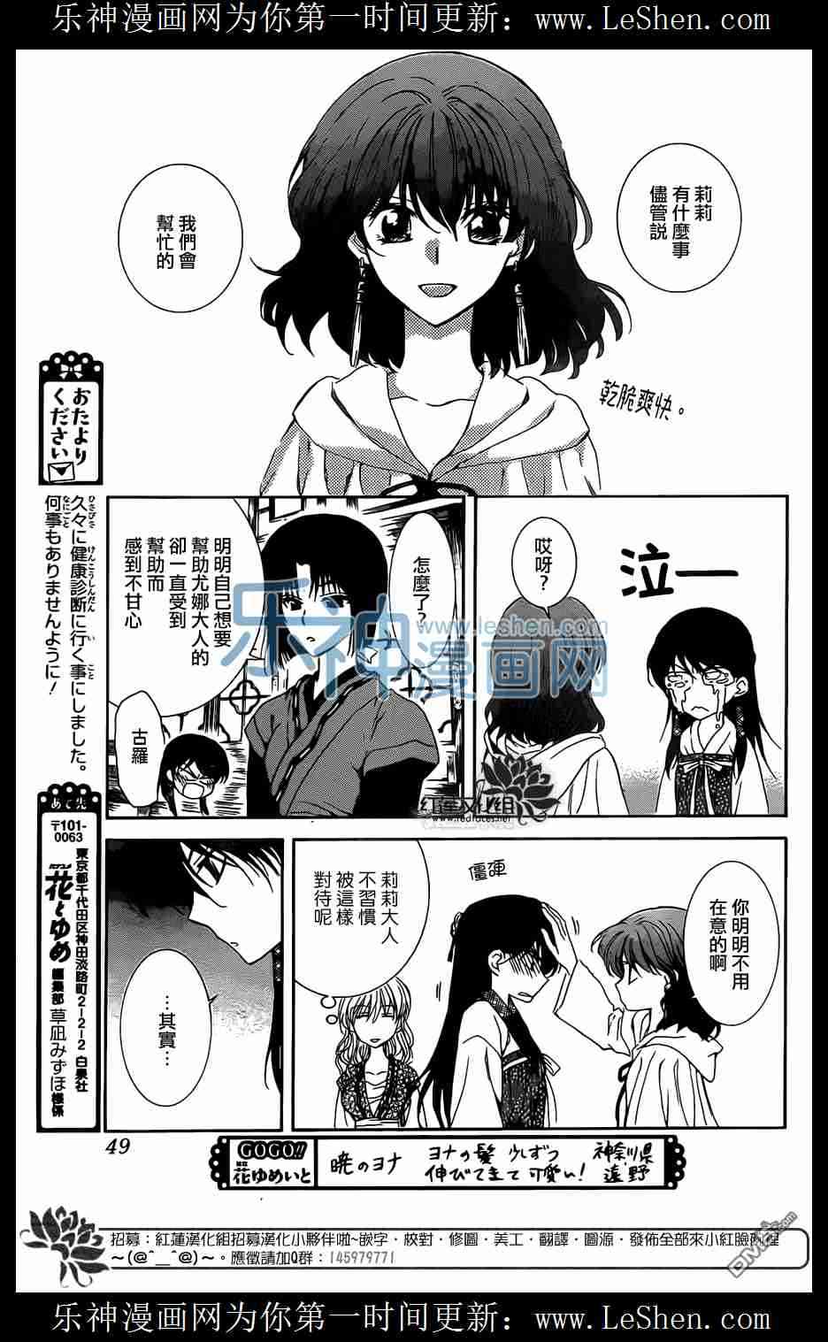 拂晓的尤娜漫画结局漫画,第110话5图