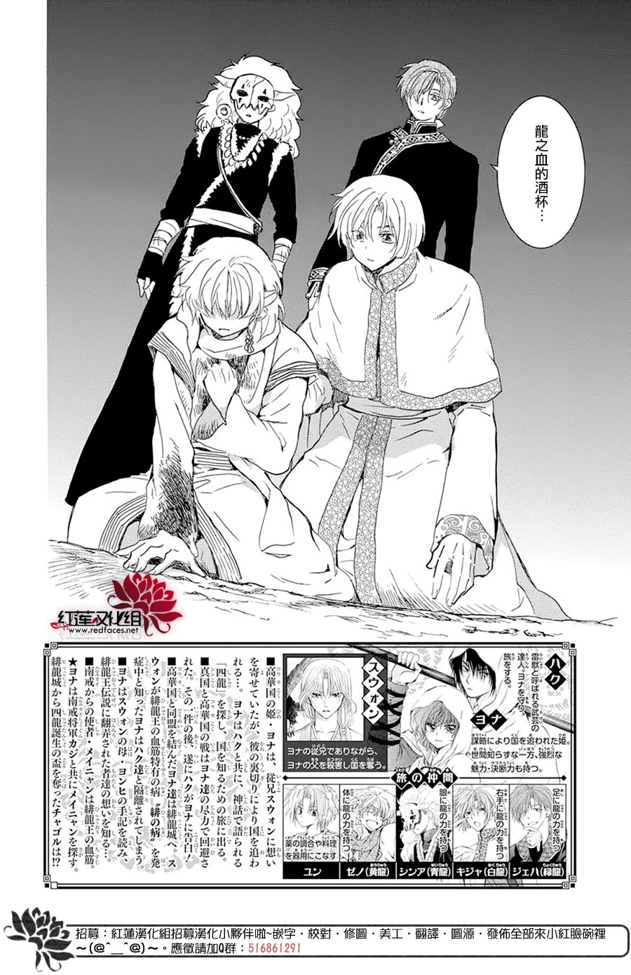 拂晓的尤娜全集免费看漫画,第237话2图