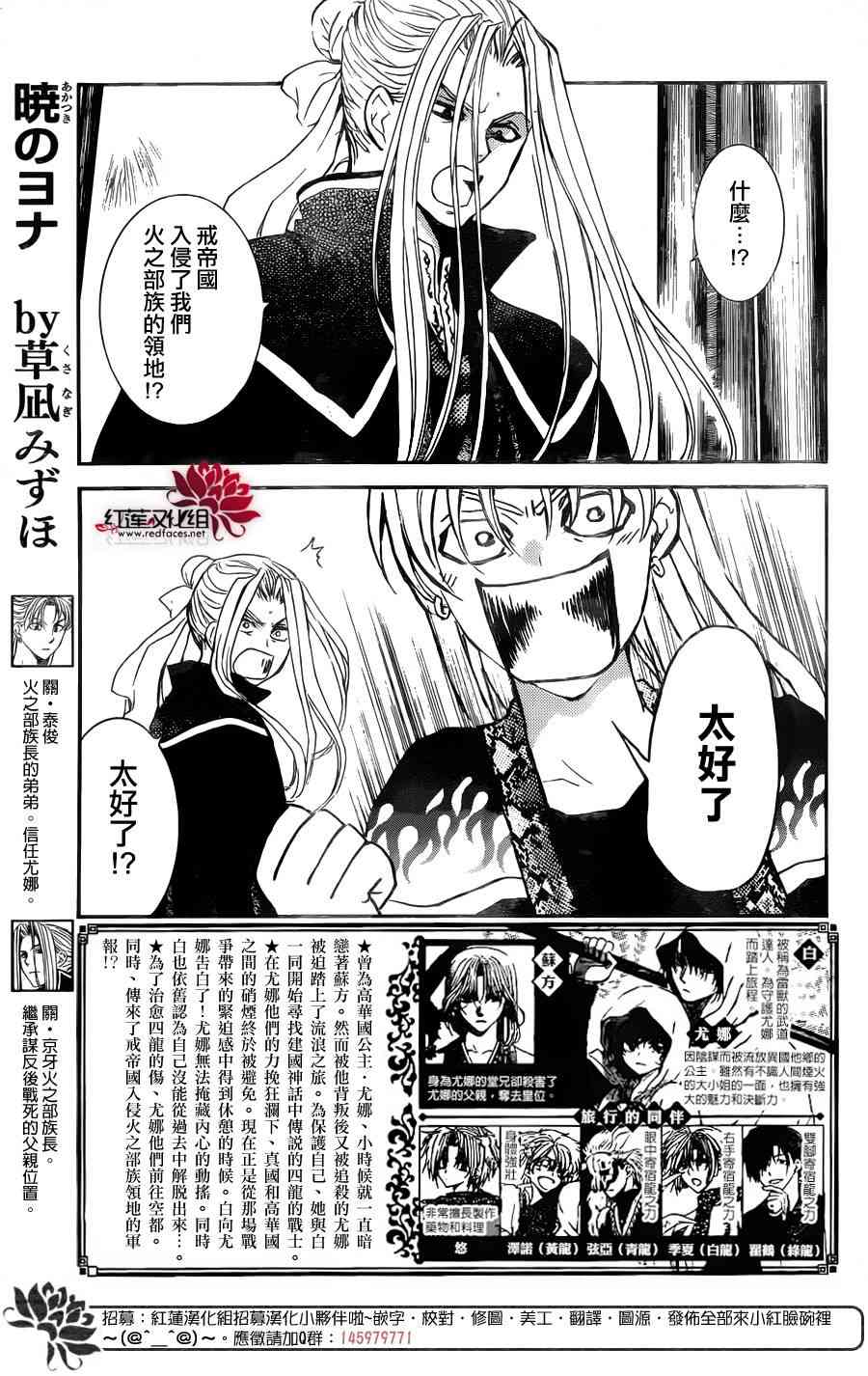 拂晓的尤娜动漫免费观看漫画,第155话3图