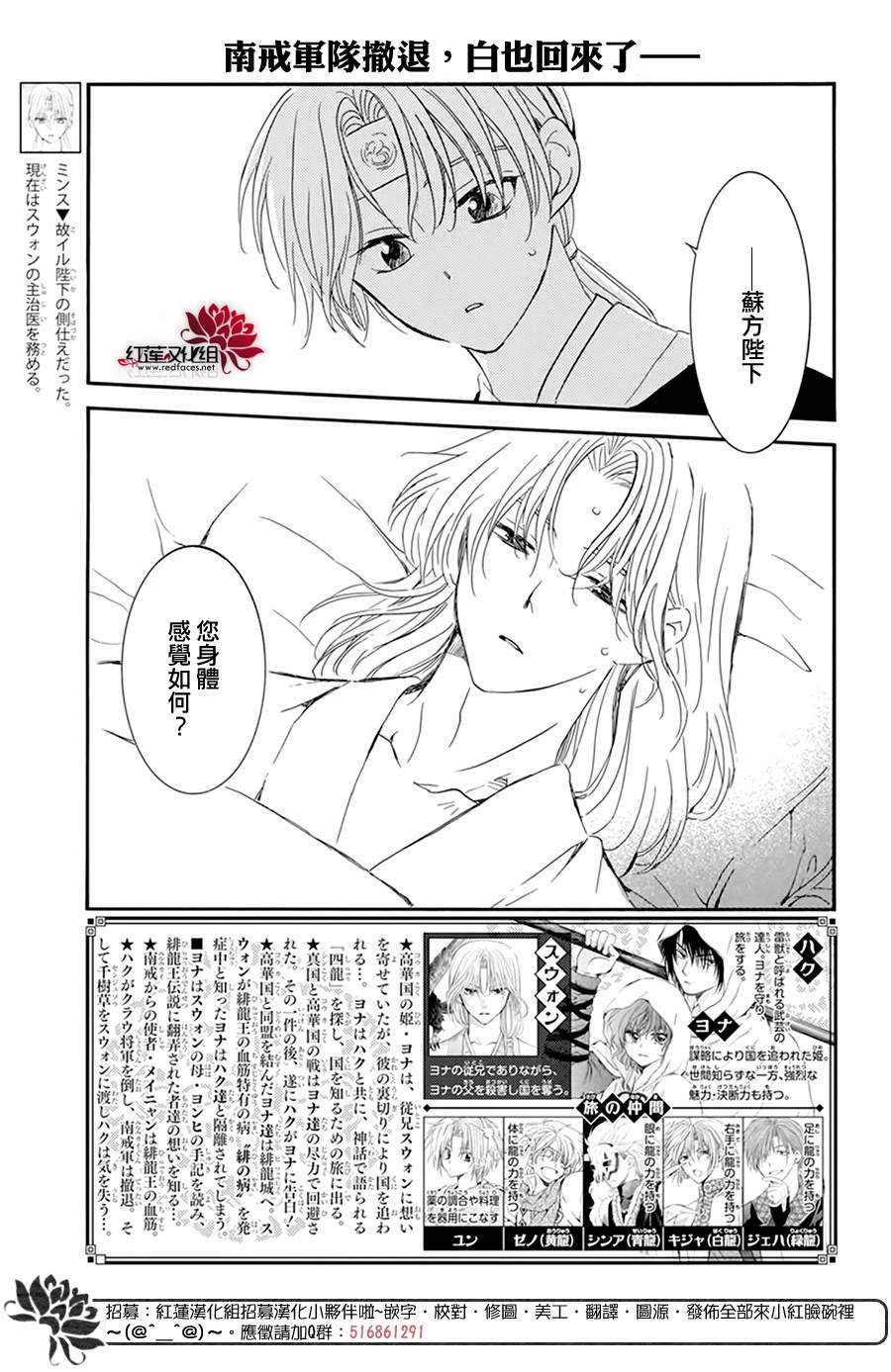 拂晓的尤娜全集免费看漫画,第225话2图