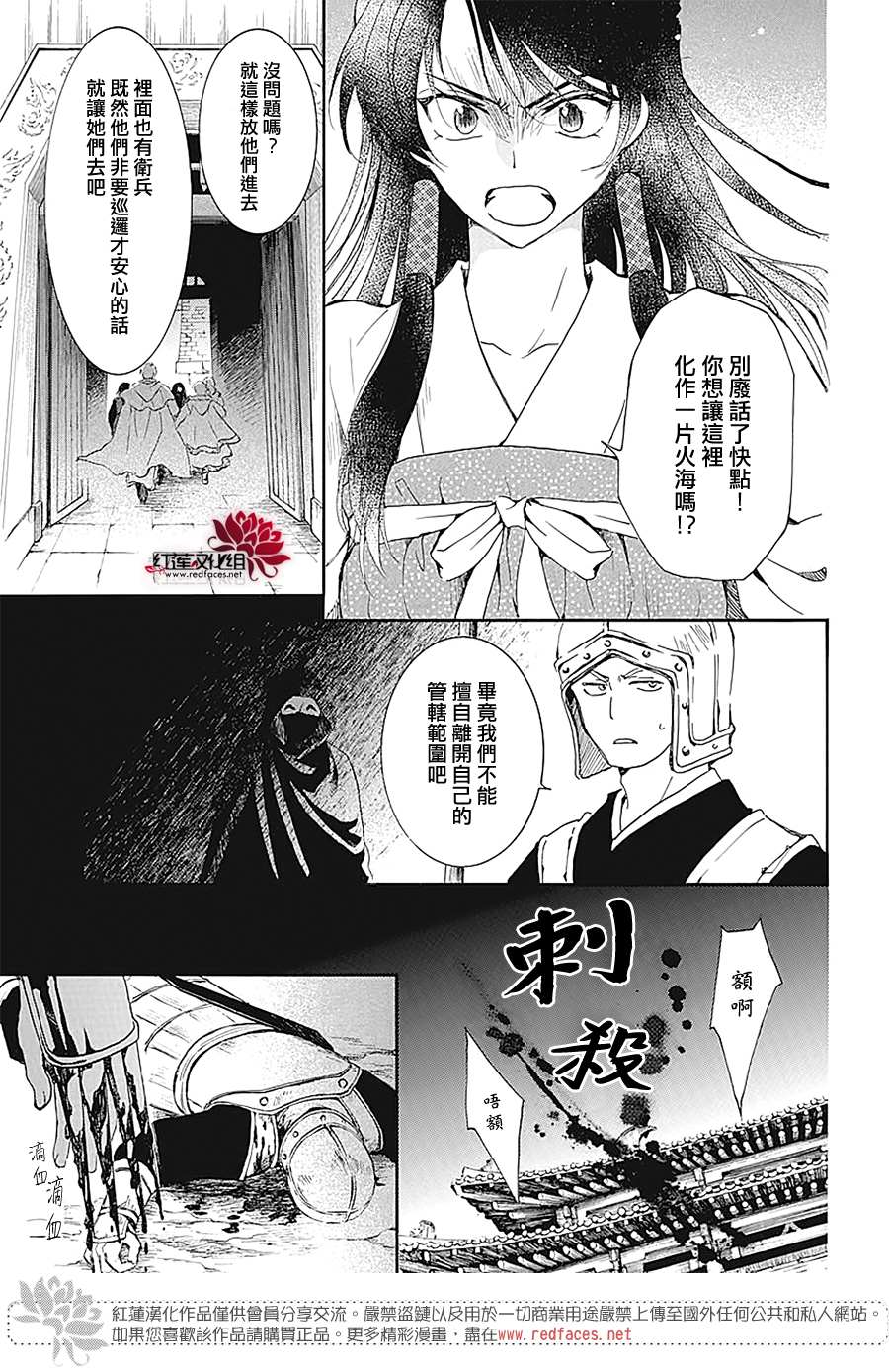 拂晓的尤娜漫画结局漫画,第229话3图