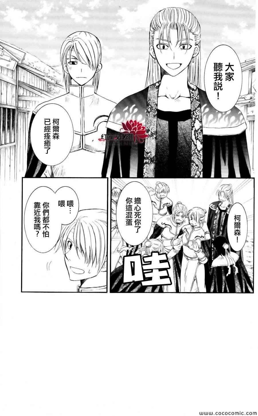 拂晓的尤娜第二季什么时候出漫画,第59话3图