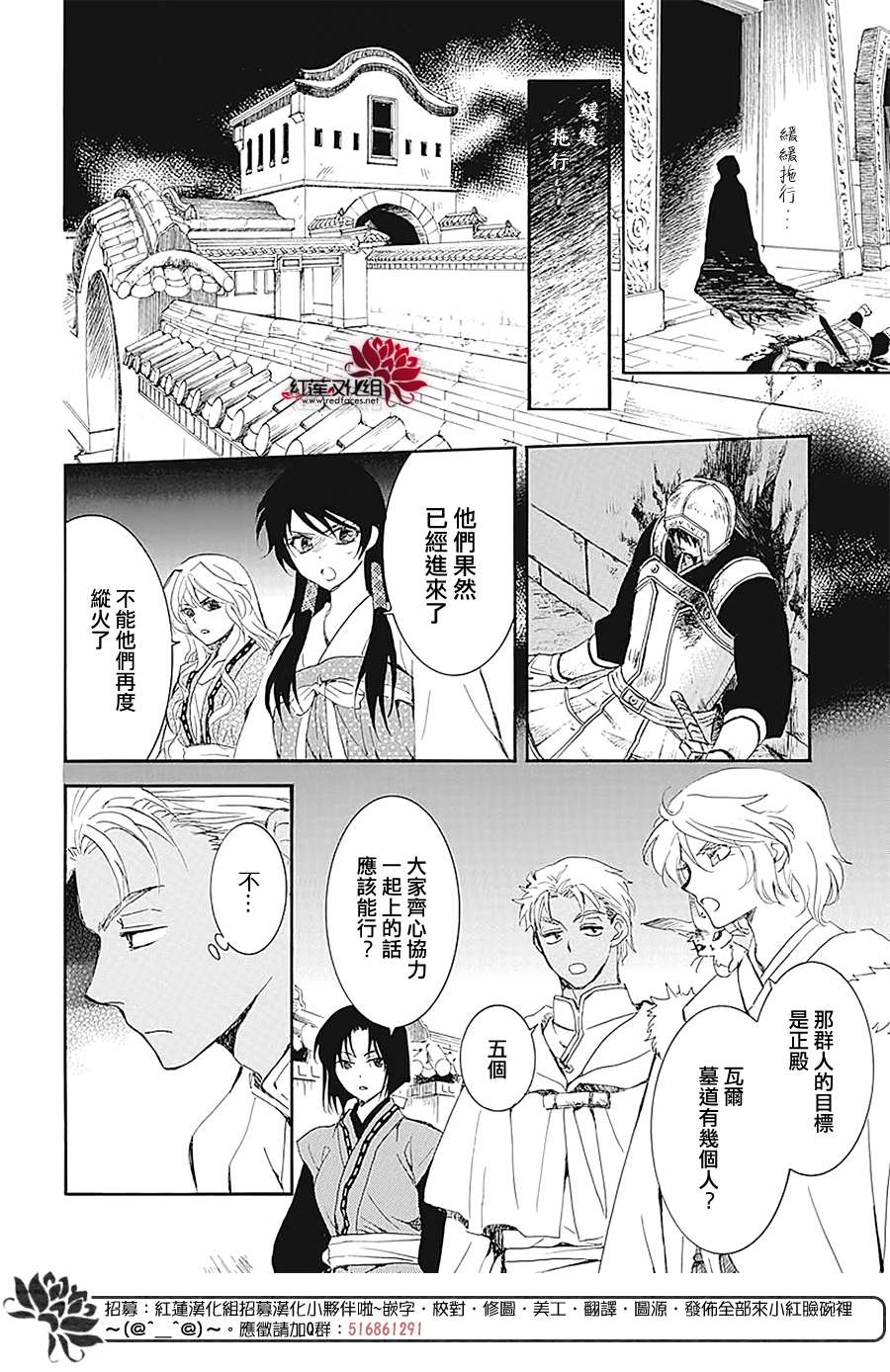 拂晓的尤娜漫画结局漫画,第229话4图
