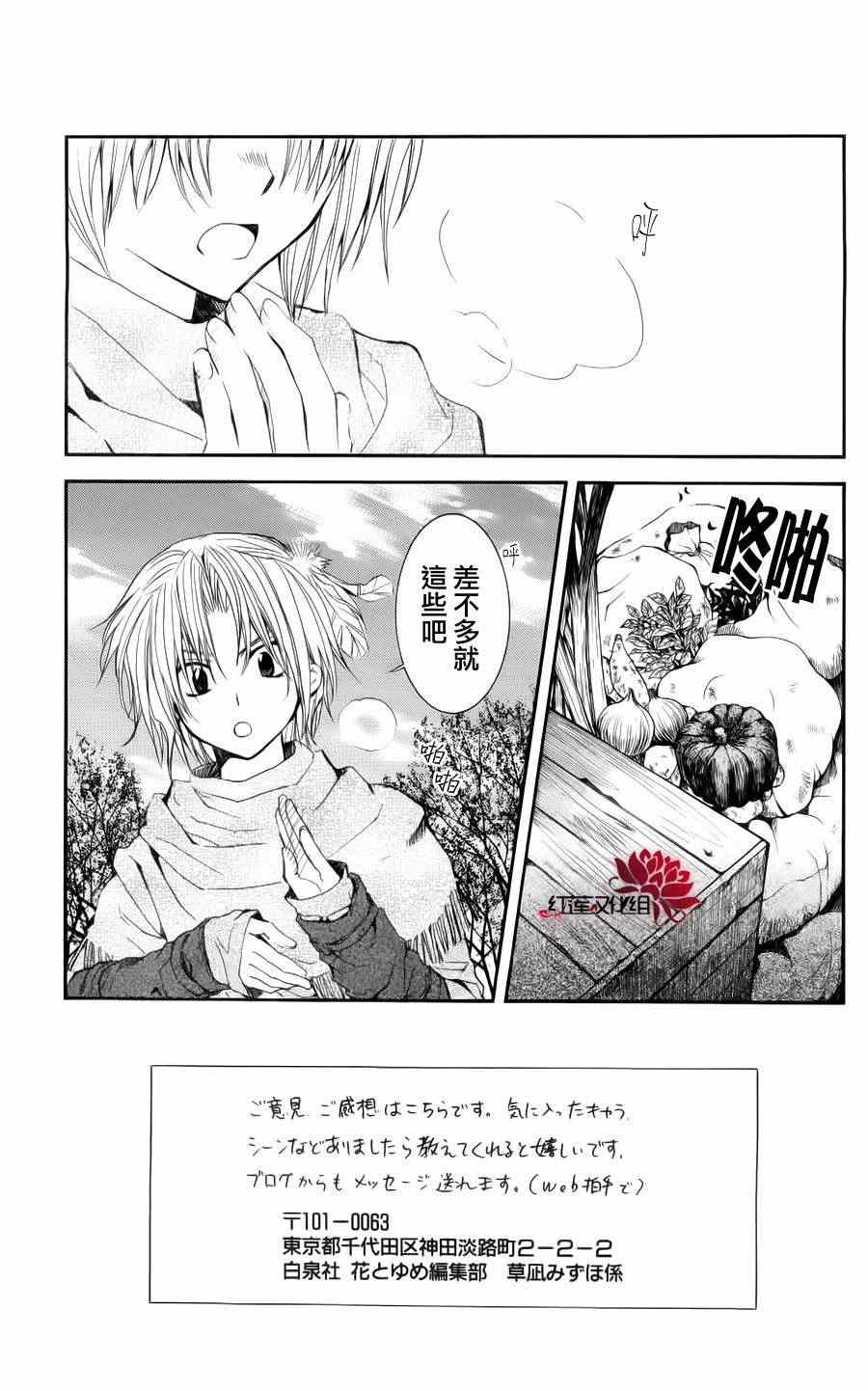 拂晓的尤娜第二季漫画漫画,第48话3图