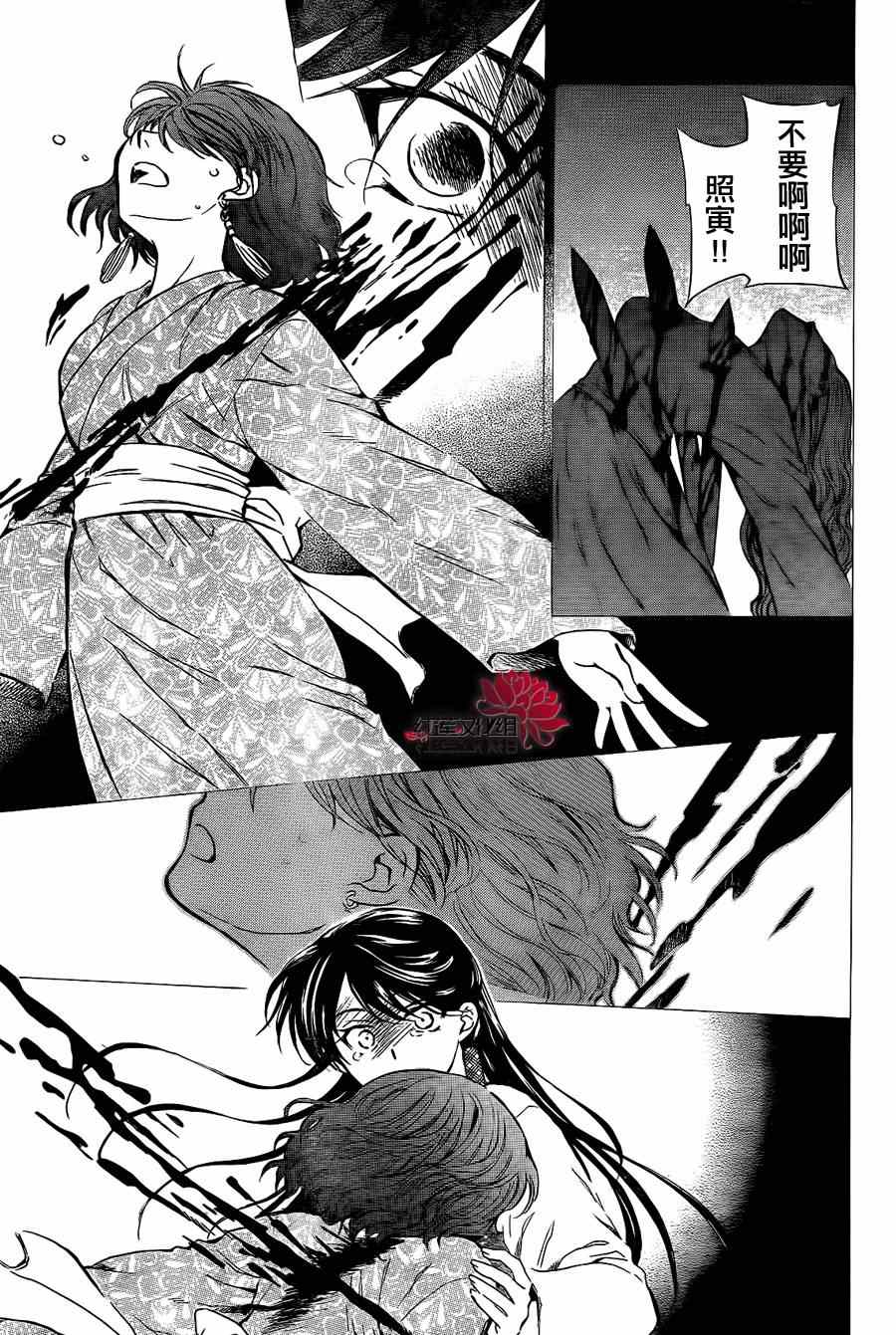 拂晓的尤娜第二季什么时候出漫画,第84话3图