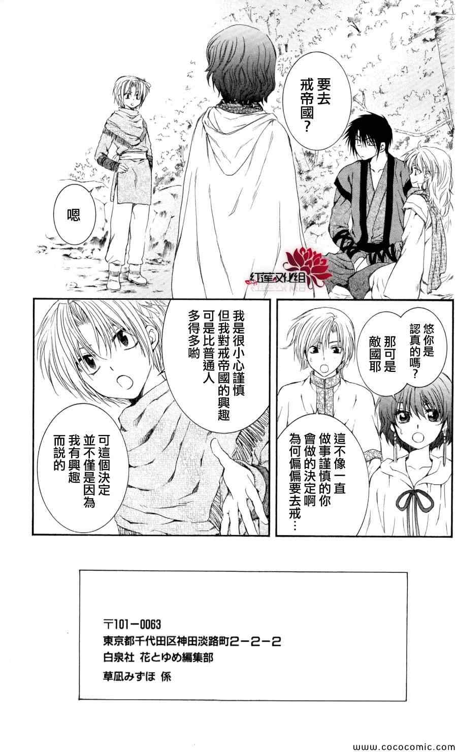 拂晓的尤娜全集免费看漫画,第63话3图