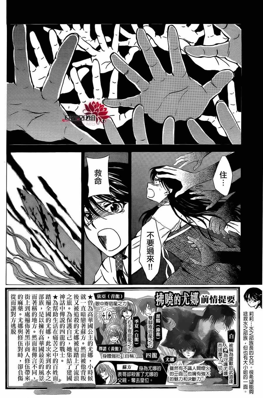 拂晓的尤娜第二季什么时候出漫画,第84话2图