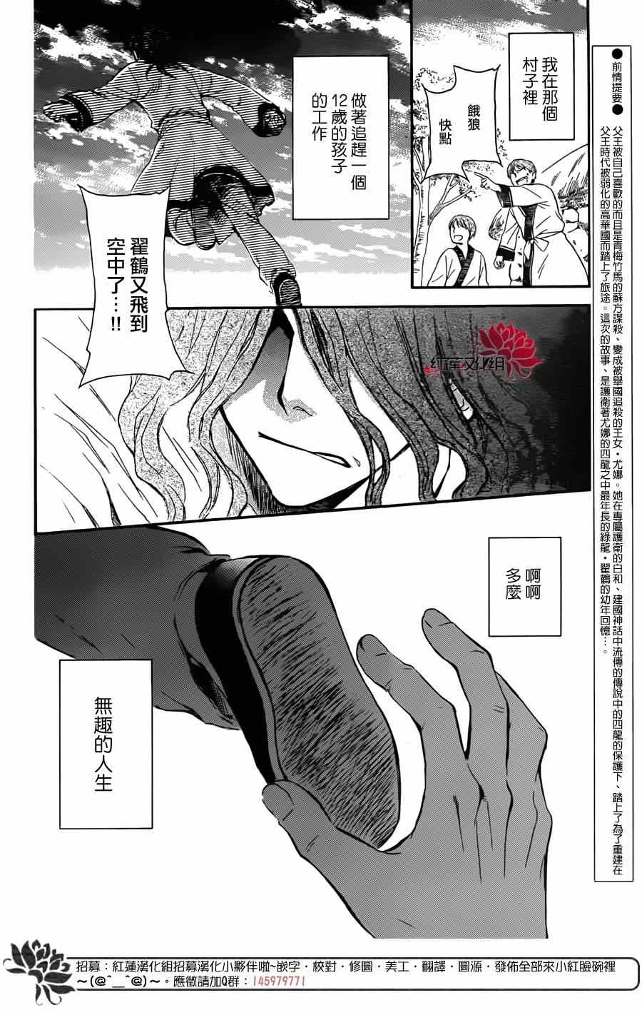 拂晓的尤娜最后结局漫画,绿龙篇2图