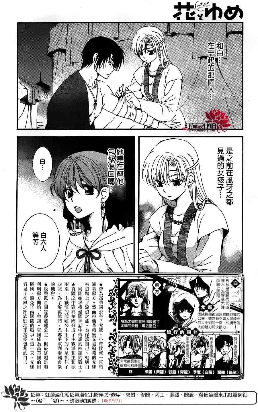 拂晓的尤娜苏芳最后结局漫画,第151话3图