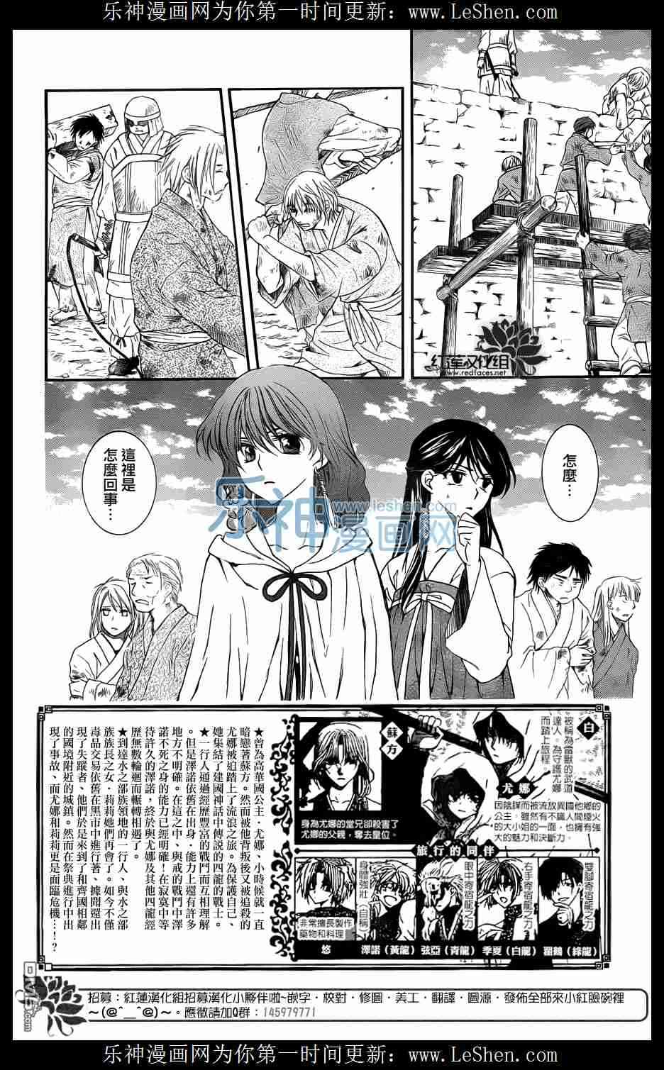 拂晓的尤娜日文漫画,第112话4图