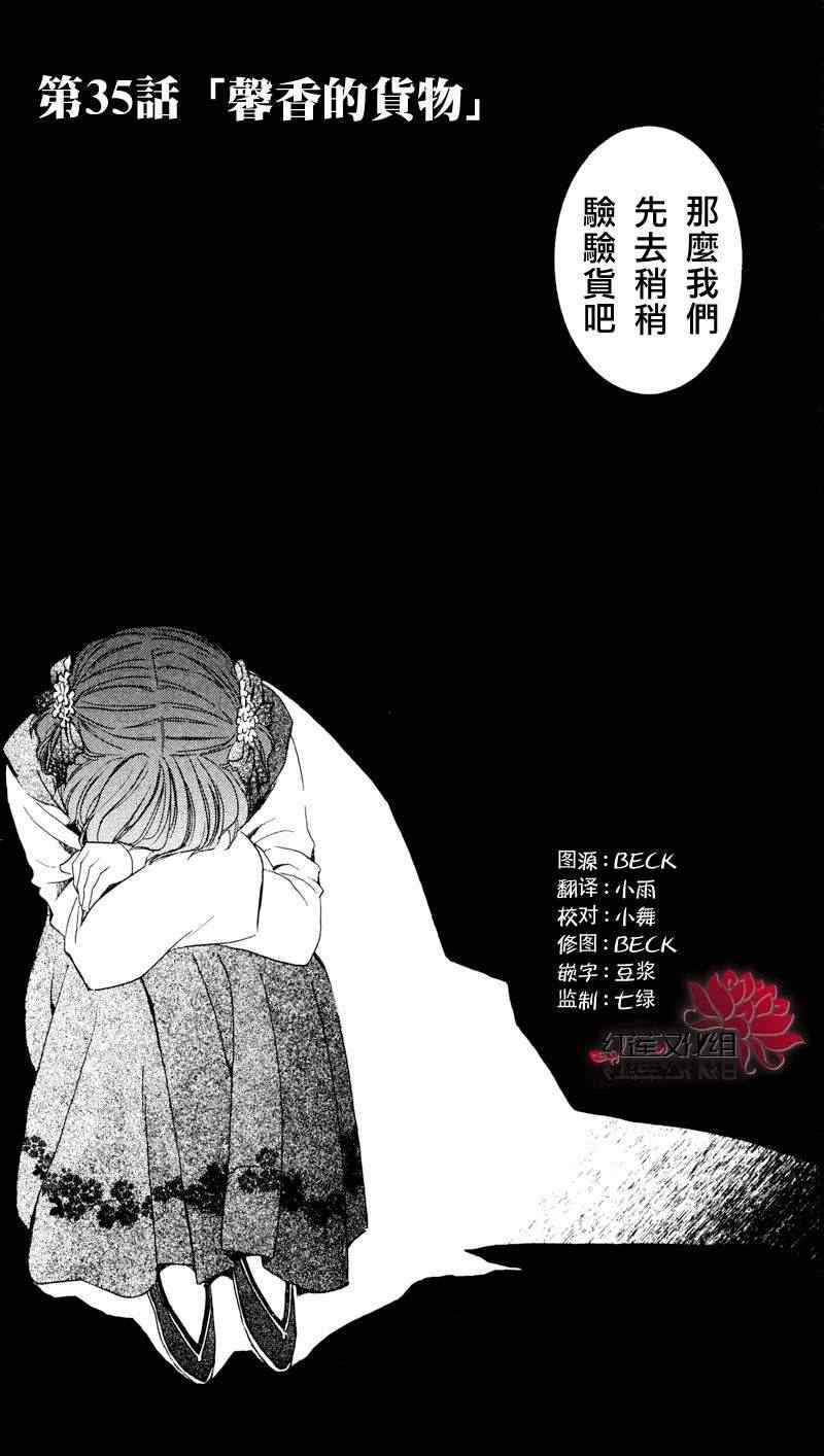 拂晓的尤娜结局什么意思漫画,第35话1图