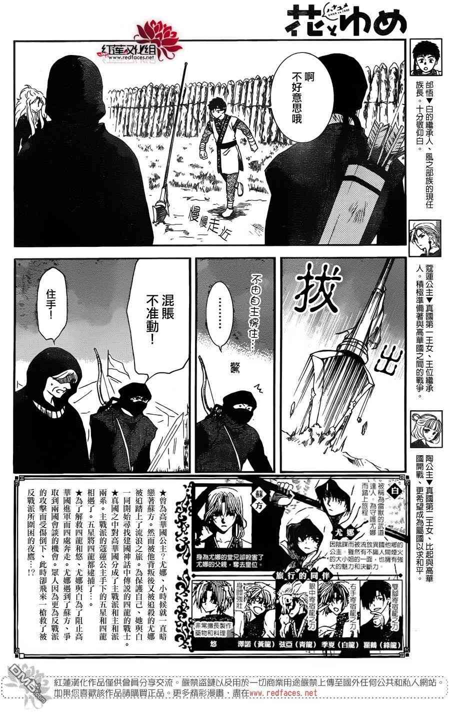 拂晓的尤娜漫画全集免费阅读下拉式漫画,第146话2图