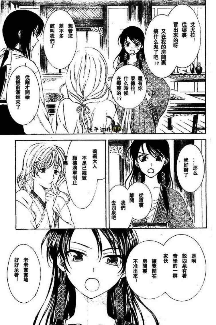 拂晓的尤娜漫画免费阅读下拉式漫画,第79话3图