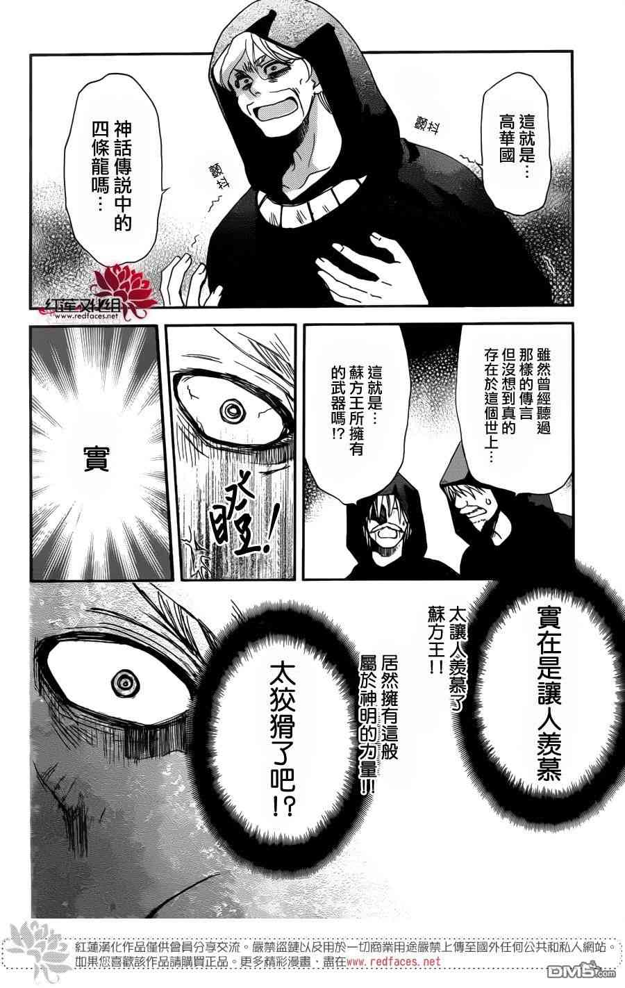 拂晓的尤娜图片漫画,第147话4图