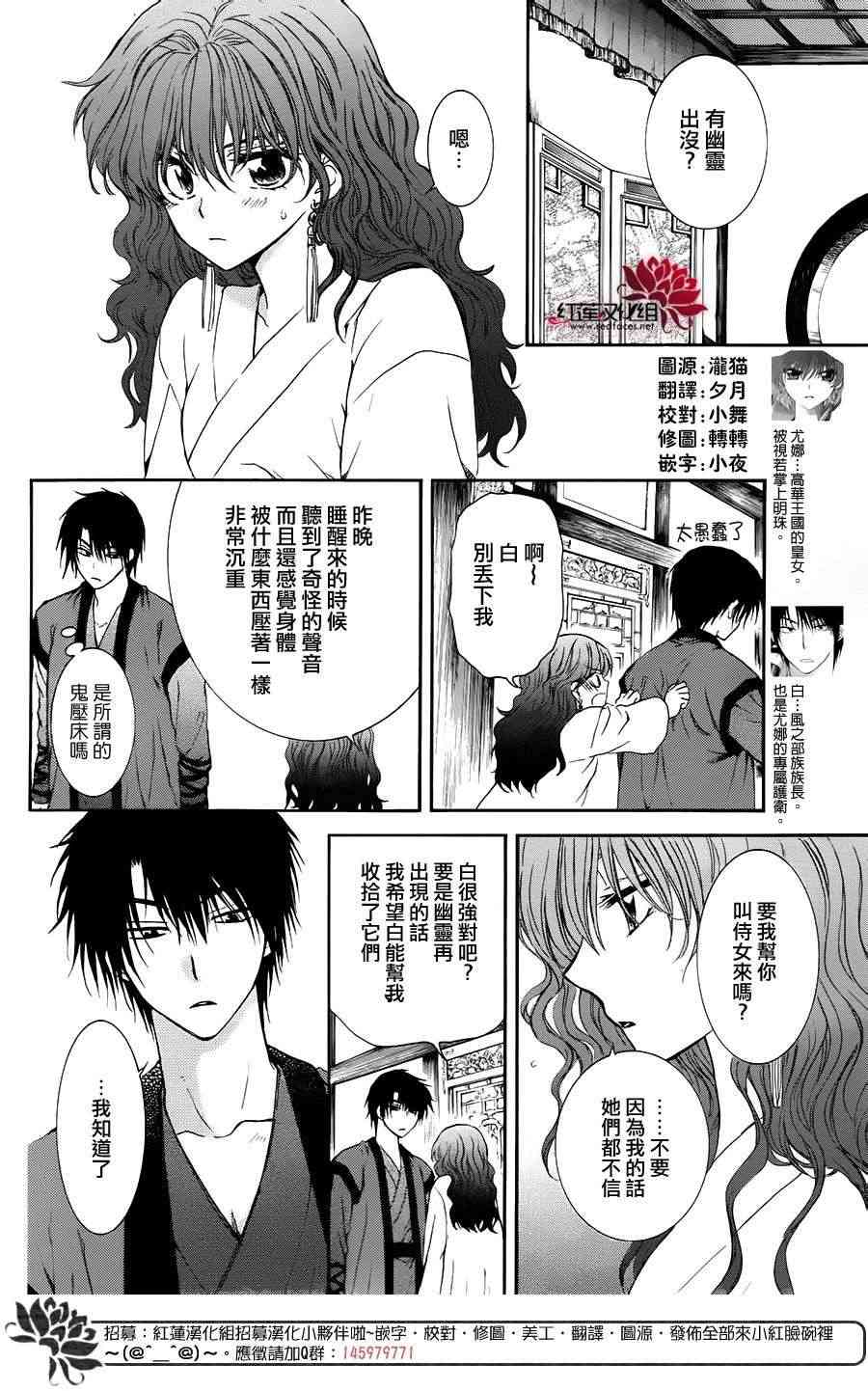 拂晓的尤娜op漫画,番外篇 愿您今晚好梦3图